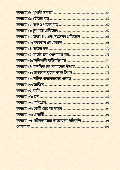 Page-2